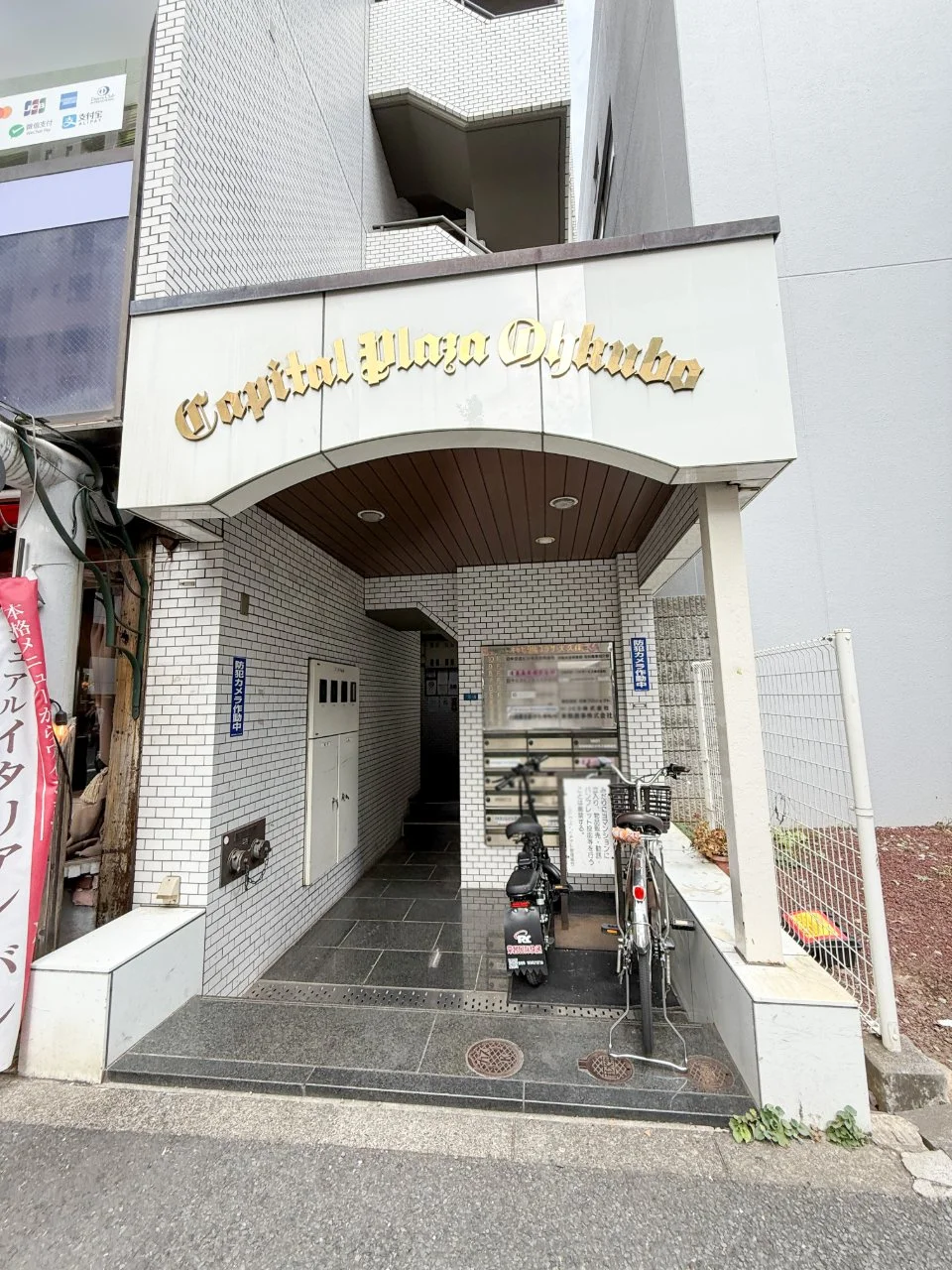 キャピタルプラザ大久保 3 エントランス 3