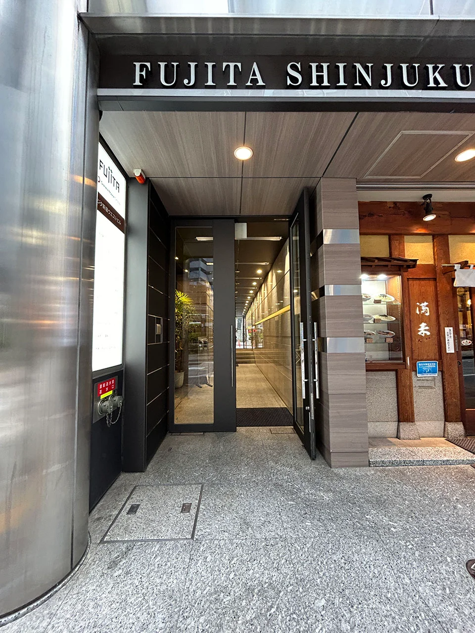フジタ新宿ウエストビルディング 7 エントランス 3