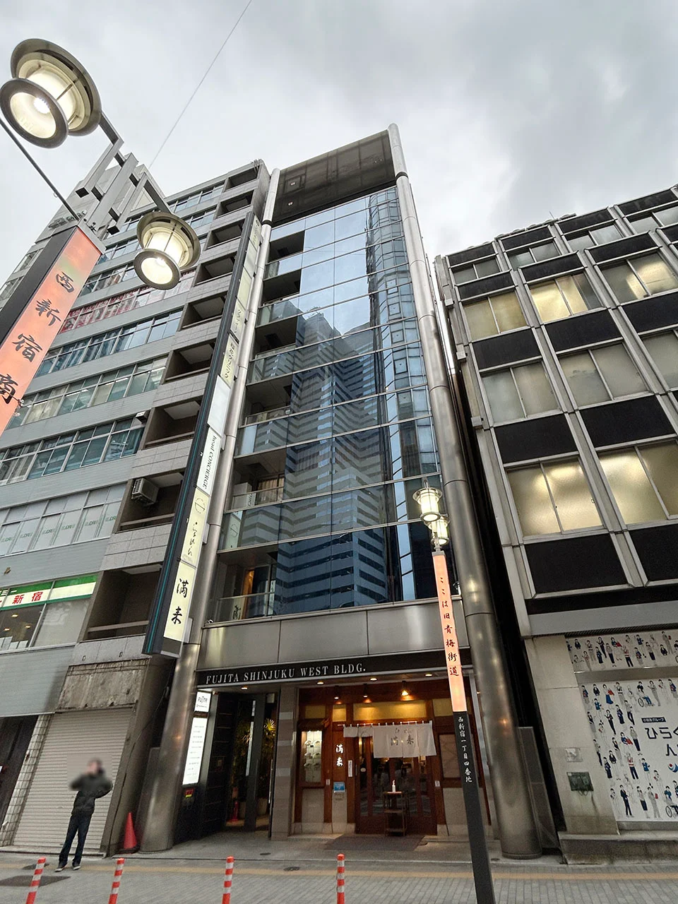 フジタ新宿ウエストビルディング 7 外観 1