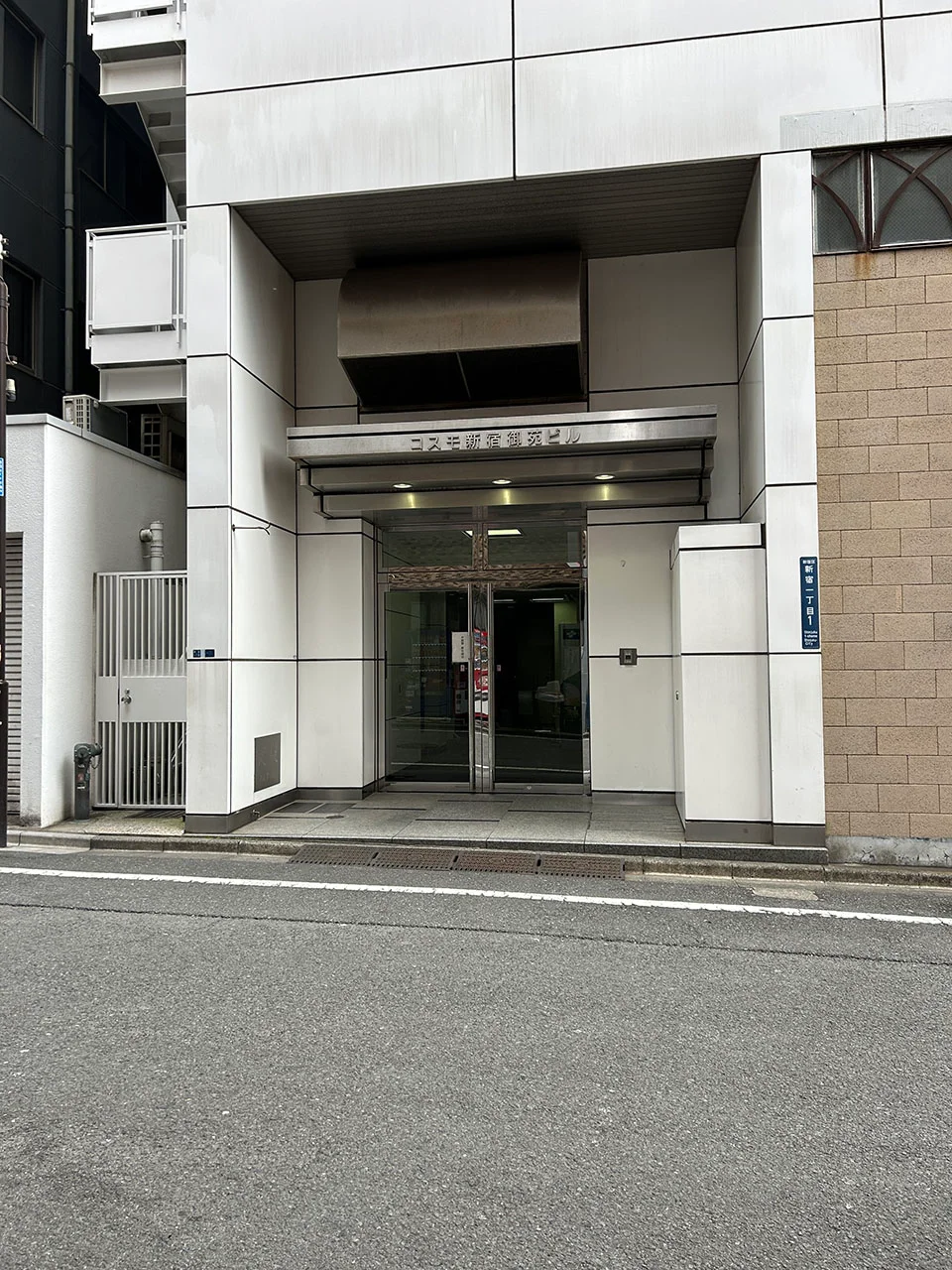 コスモ新宿御苑ビル 10 エントランス 3