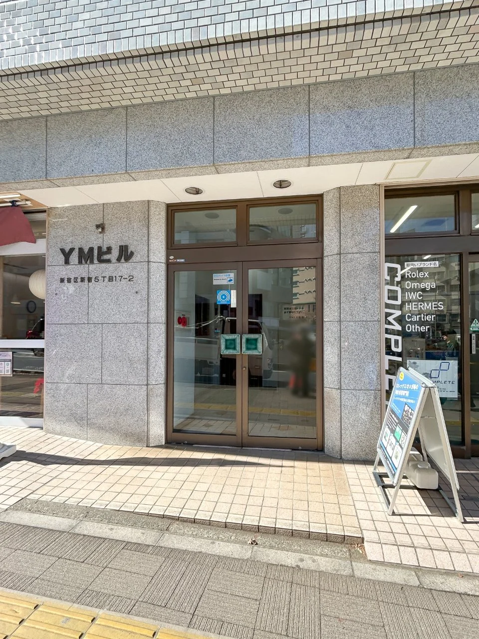 YMビル 7 エントランス 3