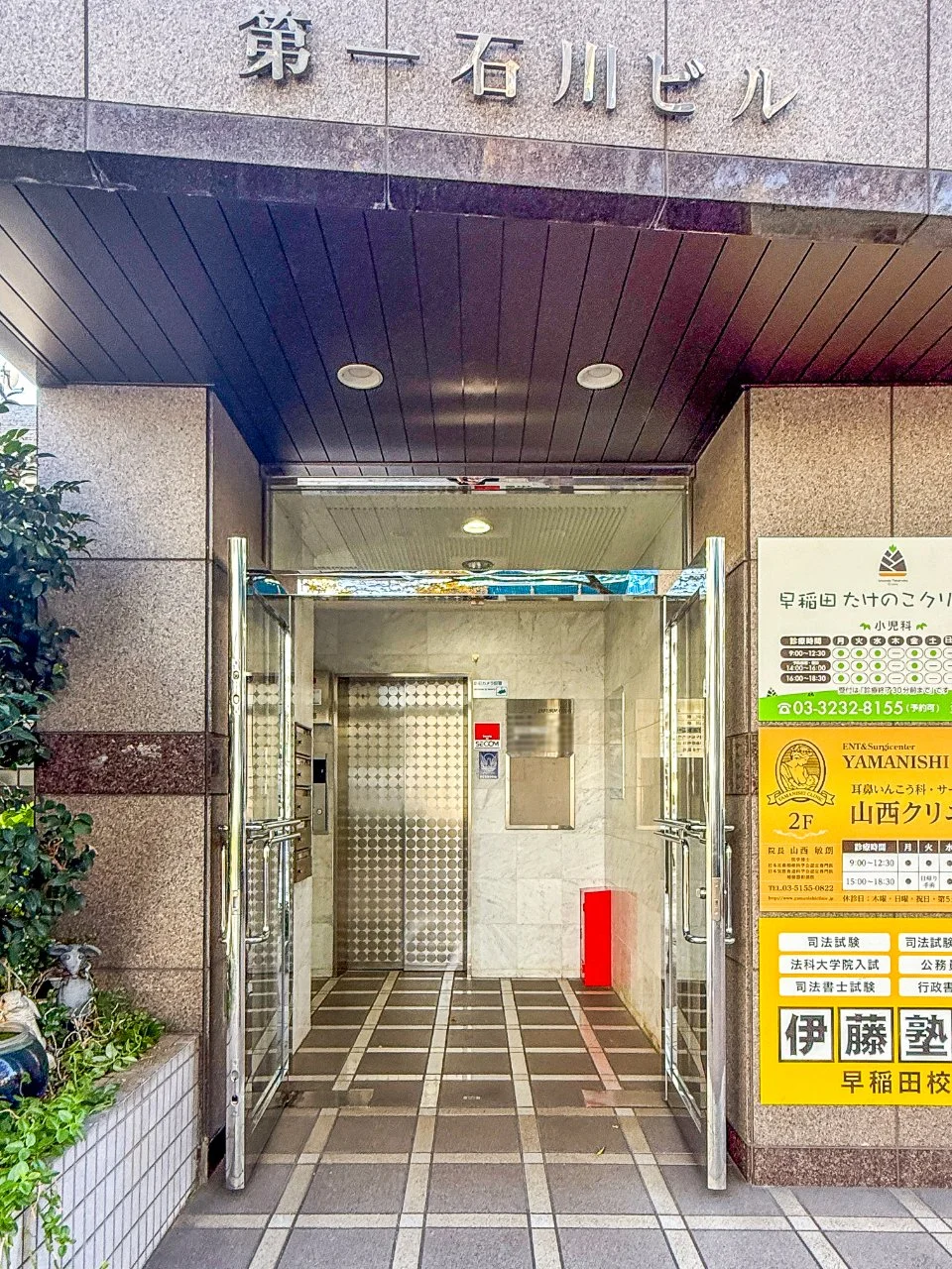 第1石川ビル 3 エントランス 3