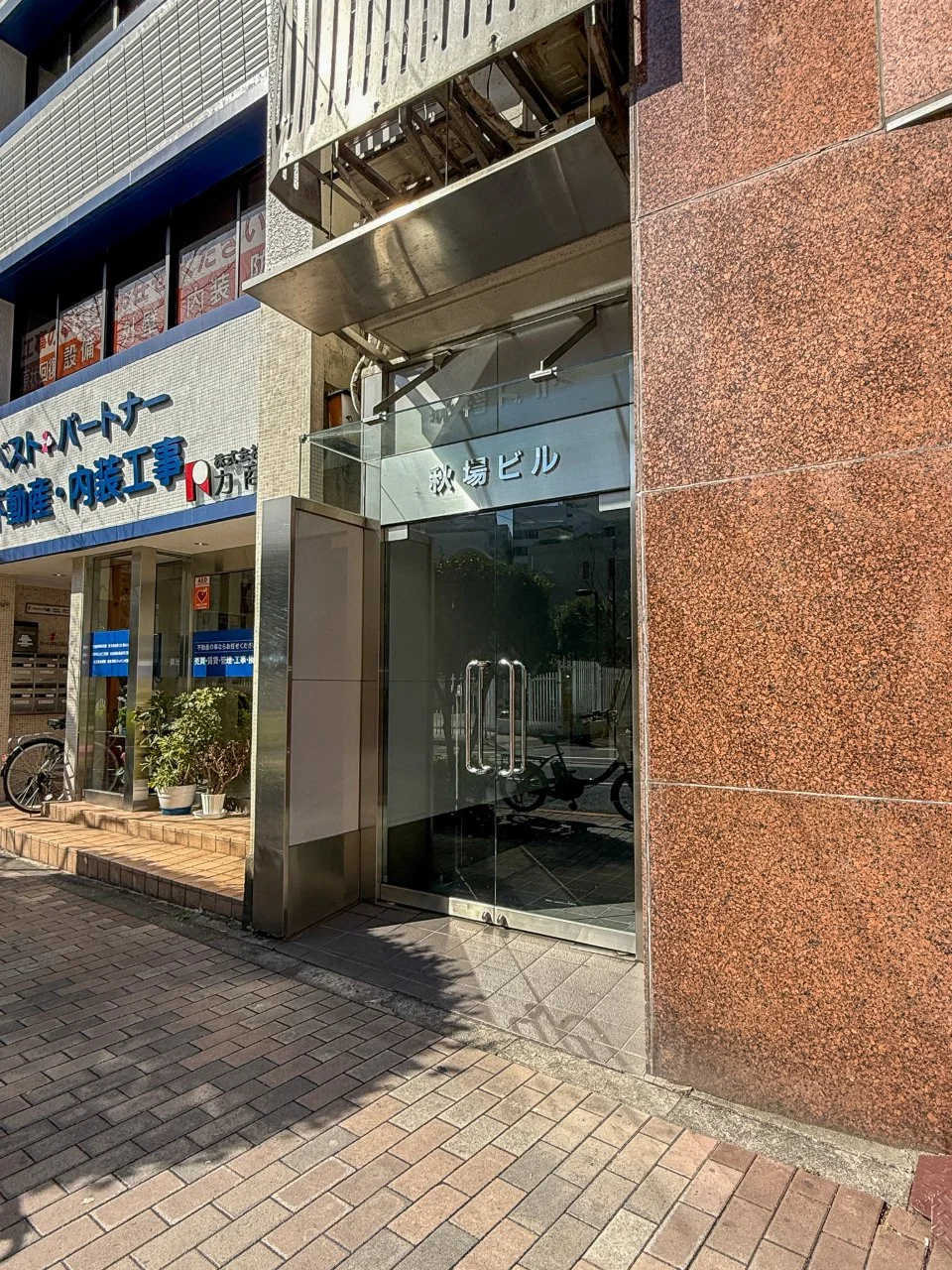 秋場ビル - 画像1