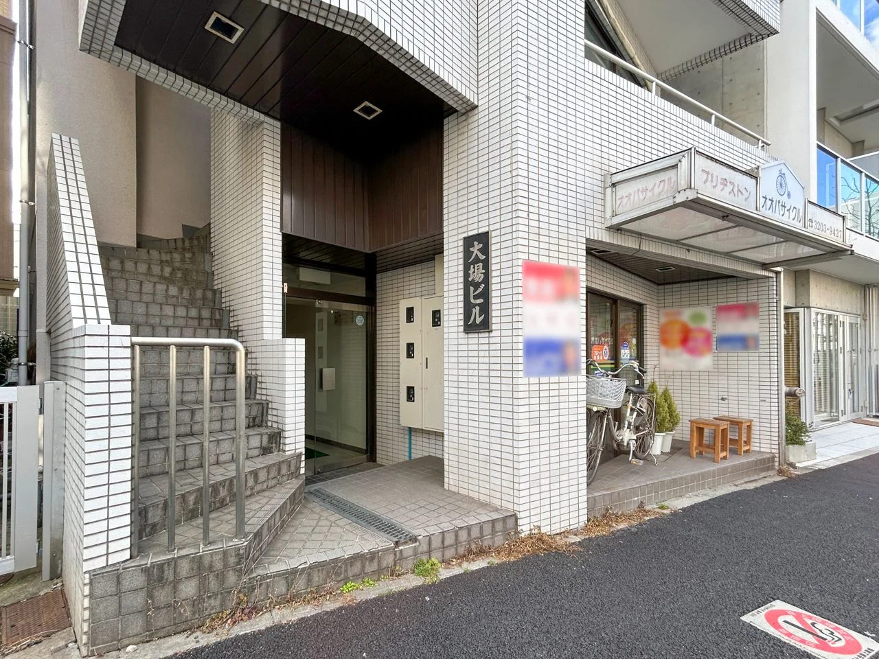 大場ビル 3 エントランス 3