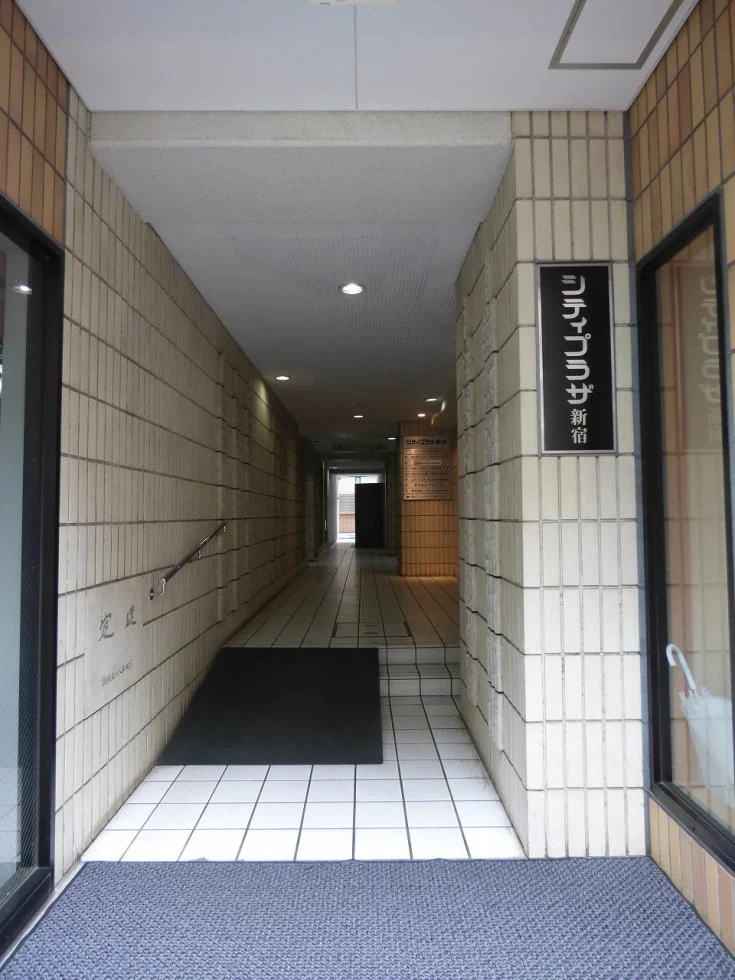 シティプラザ新宿 2 ビルエントランス 5