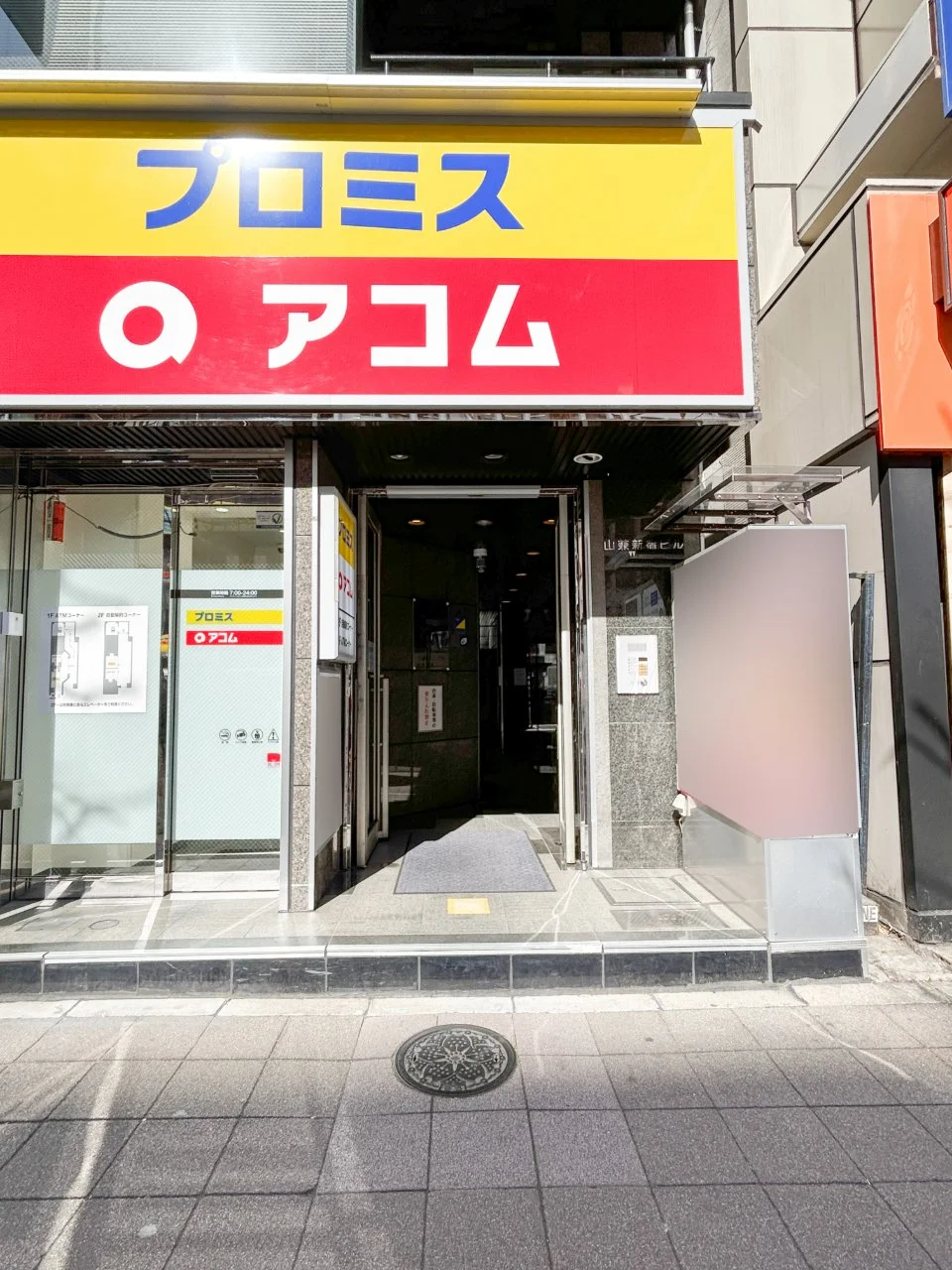 山兼新宿ビル 1 ビルエントランス 5