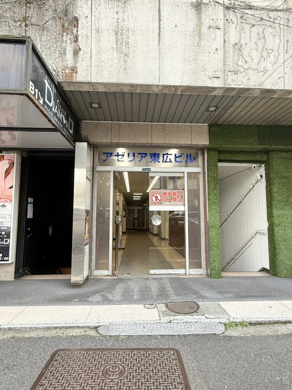 アゼリア東広ビル(東広ビル)(アゼリアビル) 2 ビルエントランス 6