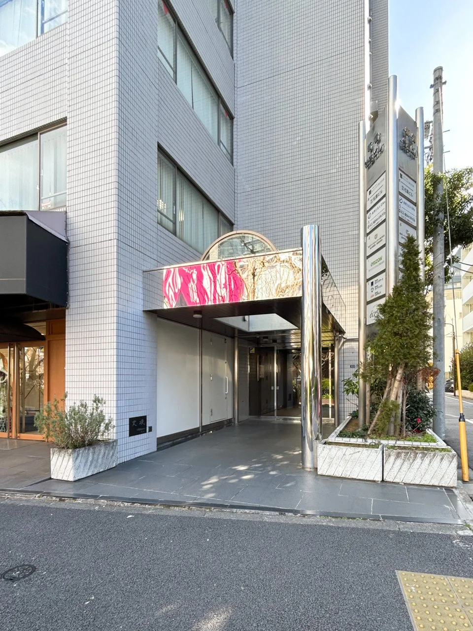 新宿松喜ビル 6 エントランス 3