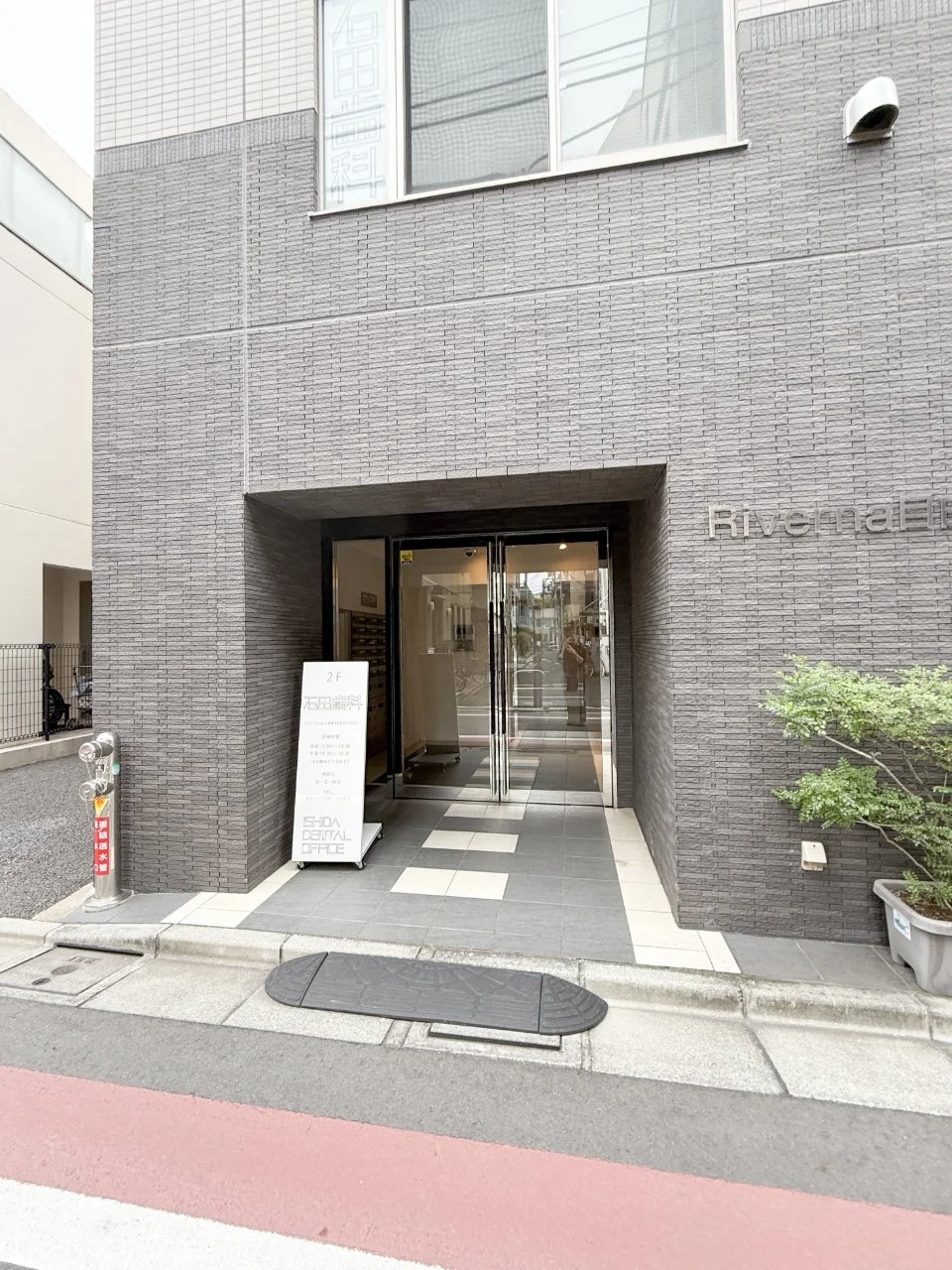 リバーナ目白 B1 エントランス 3