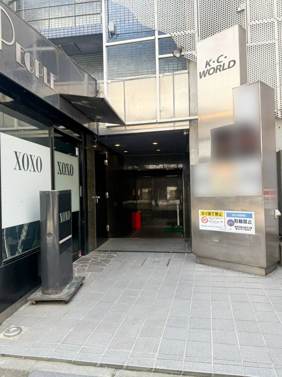 KCビル 5 エントランス 3