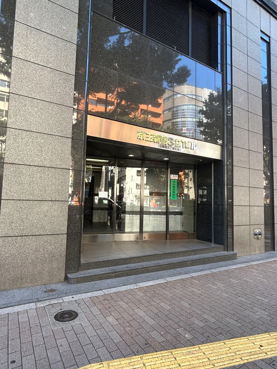 京王新宿321ビル 7 ビルエントランス 3