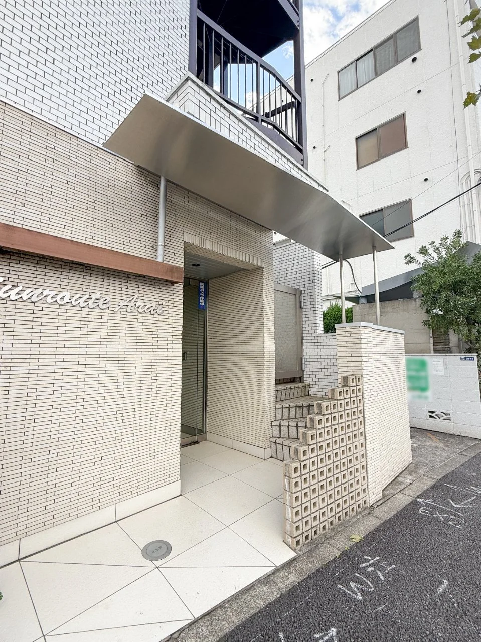 サンルートアライビル 1 エントランス 3