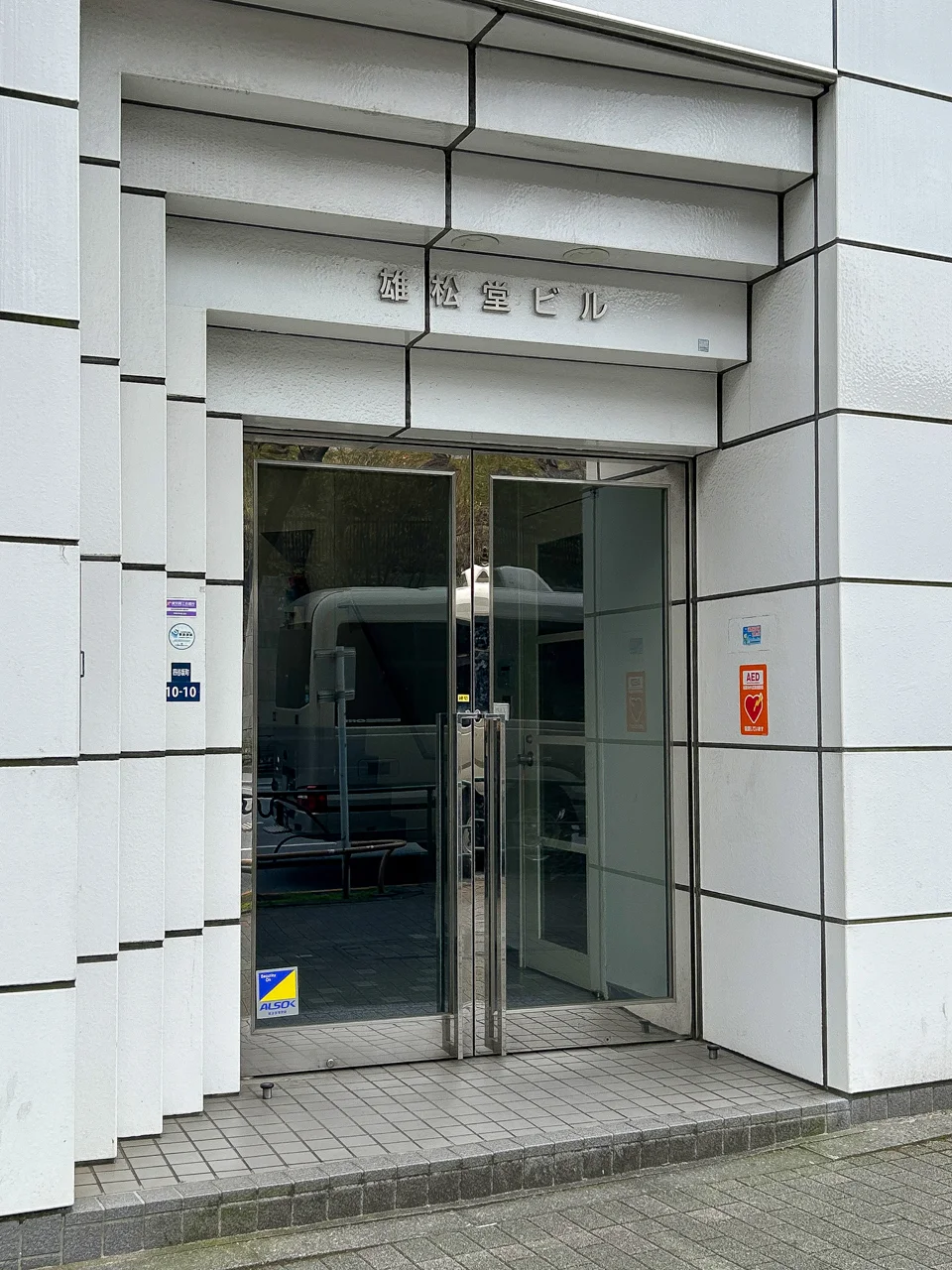 NOW/HERE新宿四谷 6 ビルエントランス 3