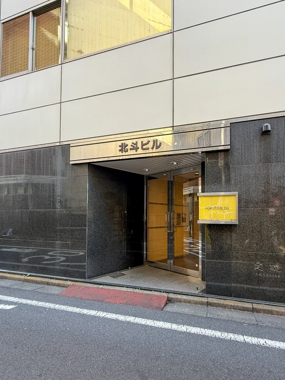 新宿北斗ビル 3 エントランス 3