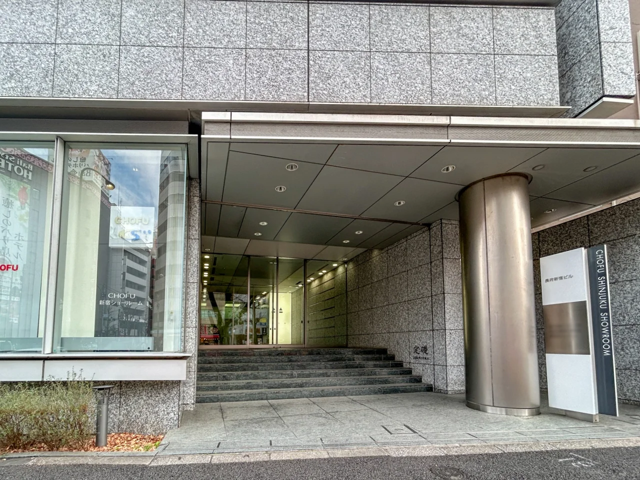 長府新宿ビル 8 ビルエントランス 3