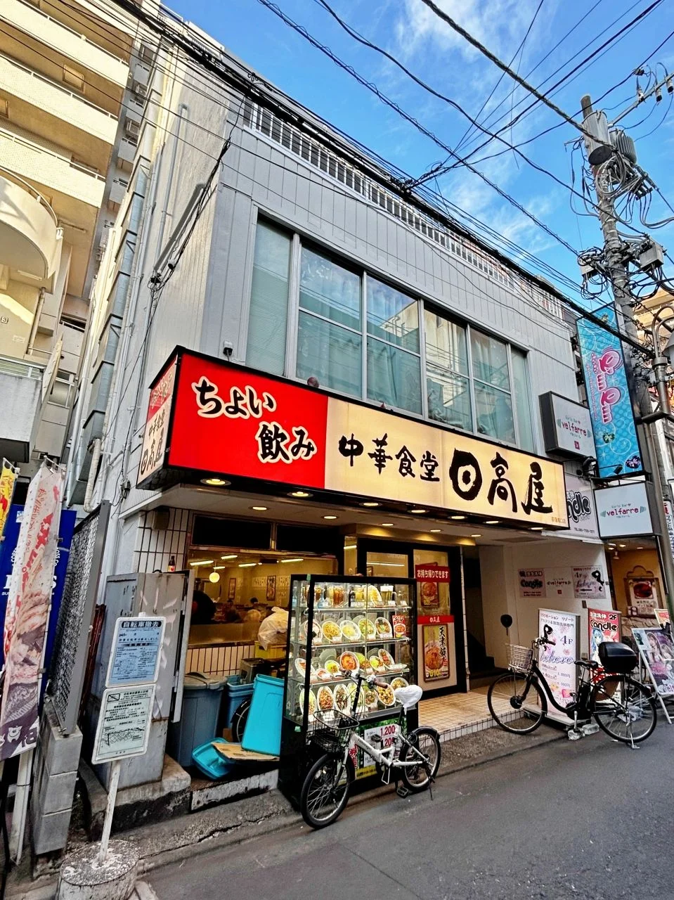 荻窪エースビル