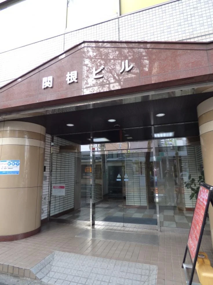 関根ビル B1 エントランス 3