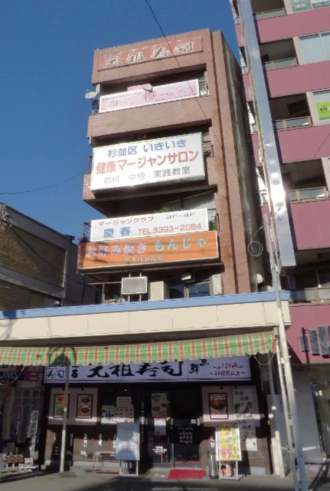 上荻ビル 5 外観 2