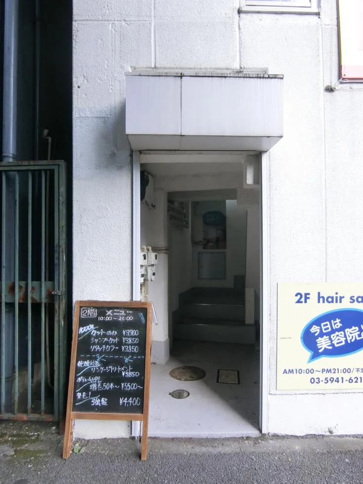 高井戸駅前ビル 2 エントランス 3