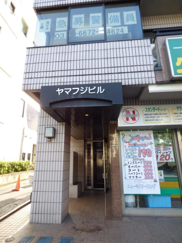 ヤマフジビル 4 エントランス 3