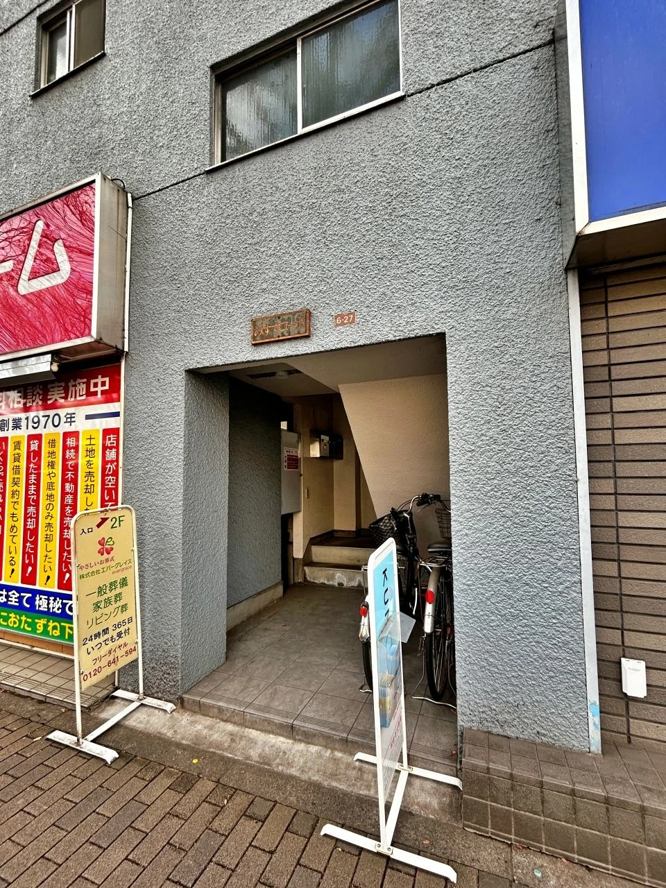 みすずコーポ 2 エントランス 3