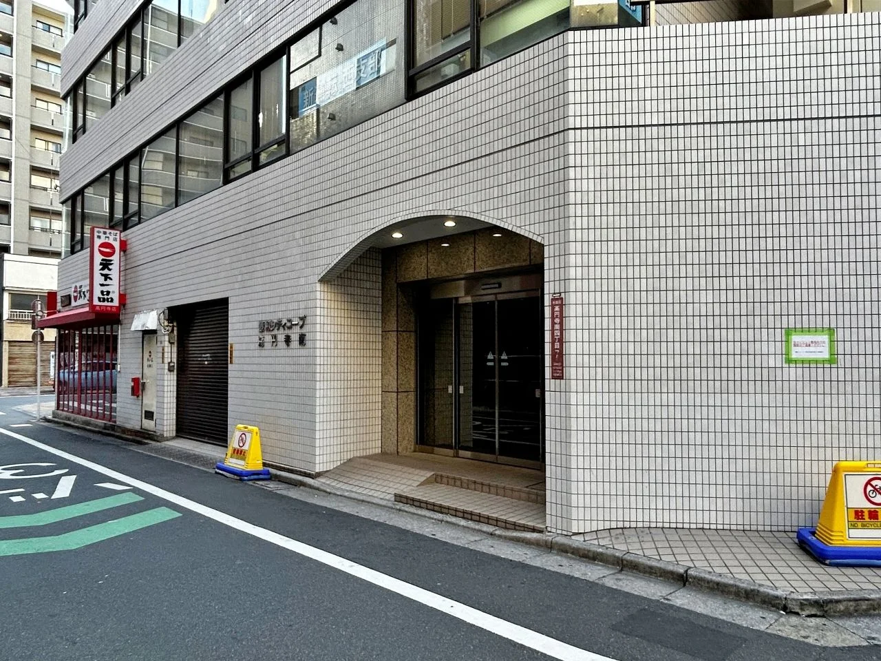 藤和シティコープ高円寺南・春木屋ビル 2 エントランス 3
