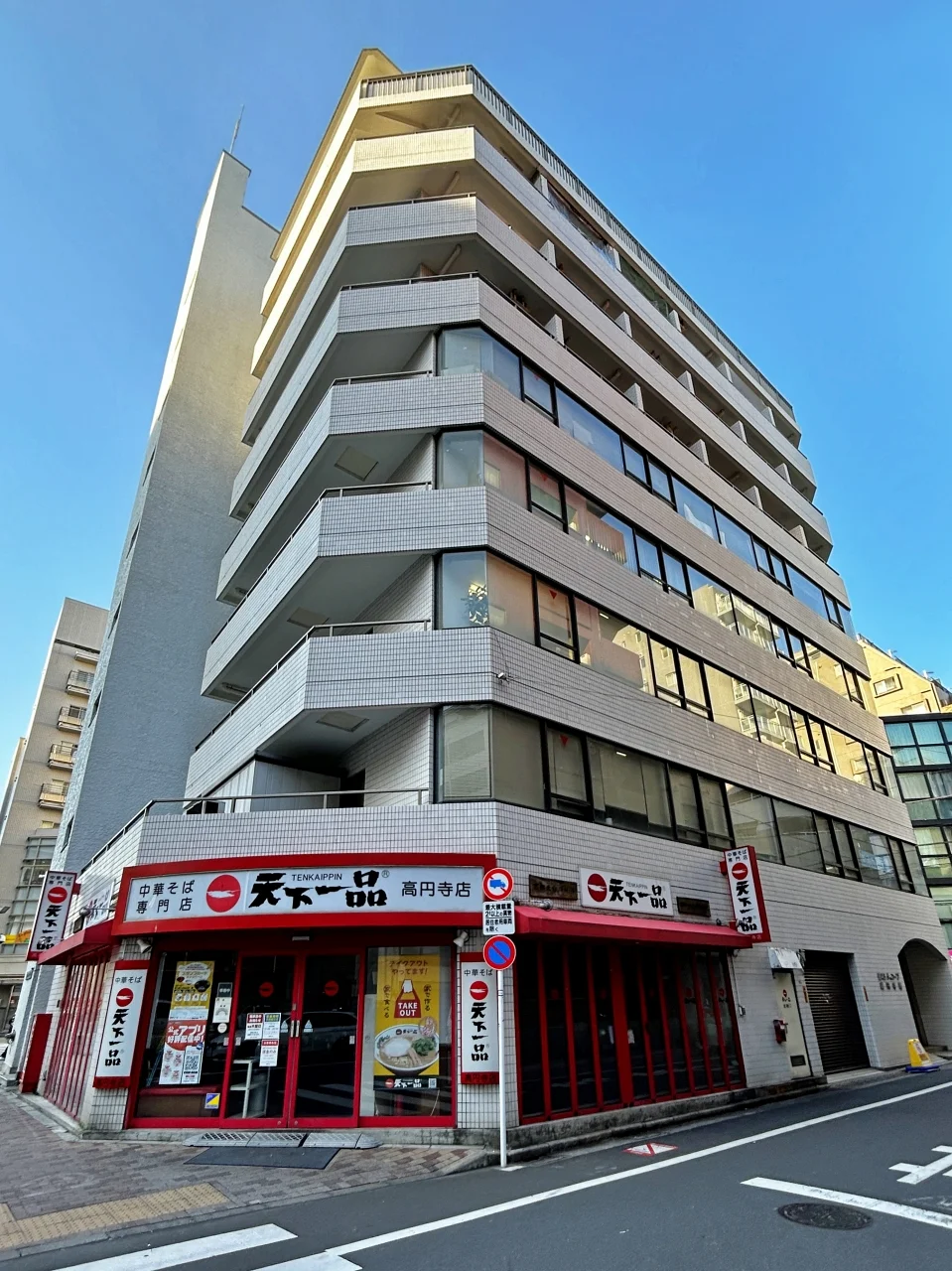 藤和シティコープ高円寺南・春木屋ビル 2 外観 1