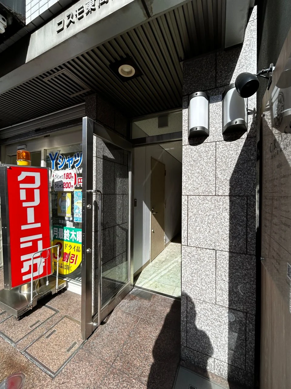 コスモ東高円寺 3 エントランス 4
