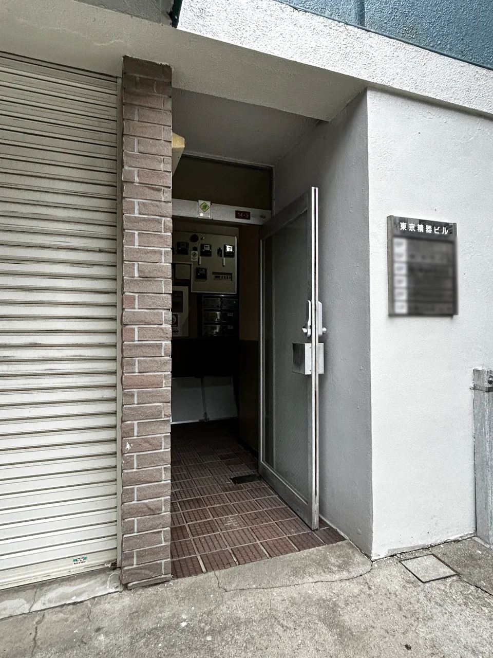 東京精器ビル 3 エントランス 3