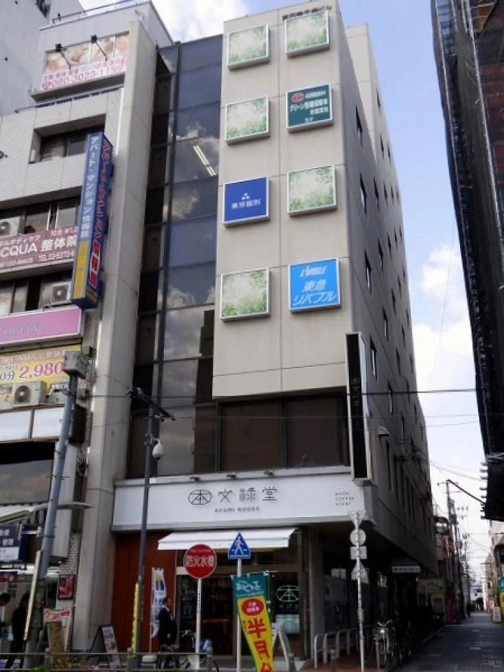 高円寺千歳ビル