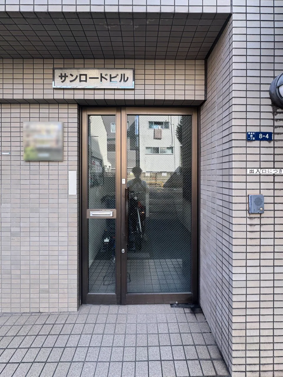 サンロードビル 3 エントランス 7