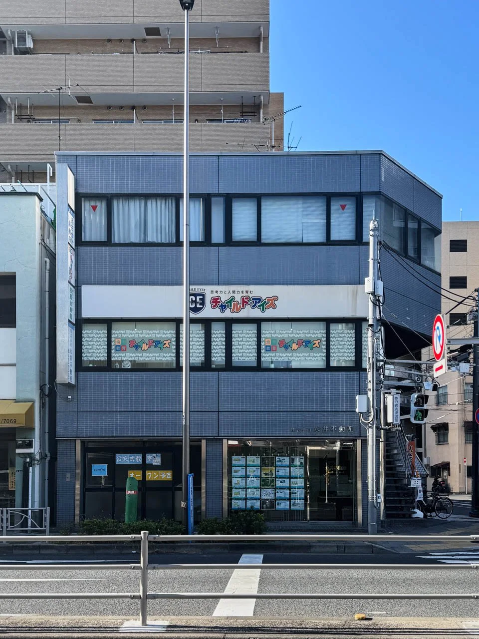 永井ビル 2 外観 1