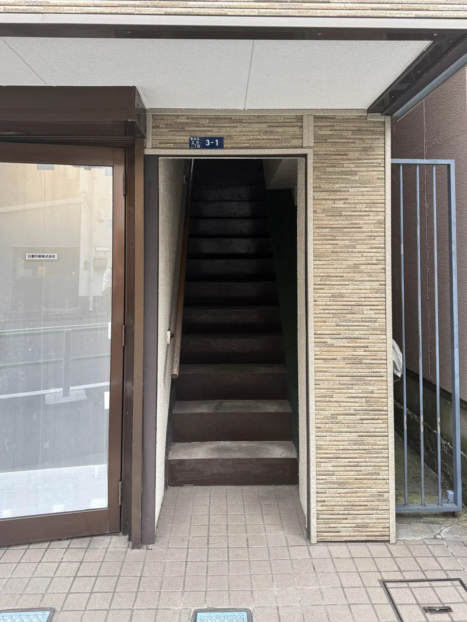 近藤ビル 1 エントランス 5