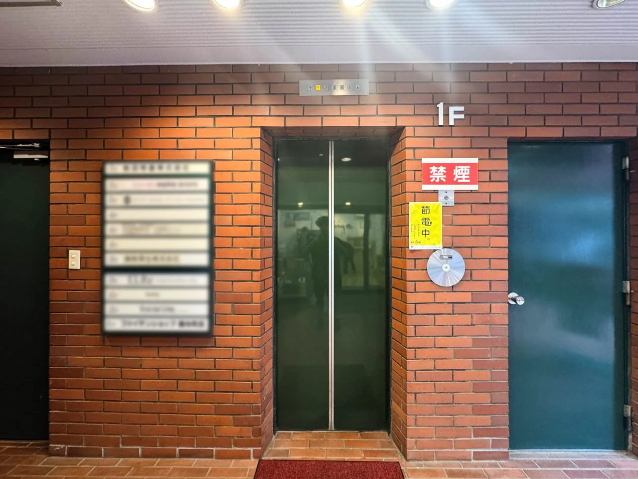 フナダ錦糸町駅前ビル 4 共有部 9