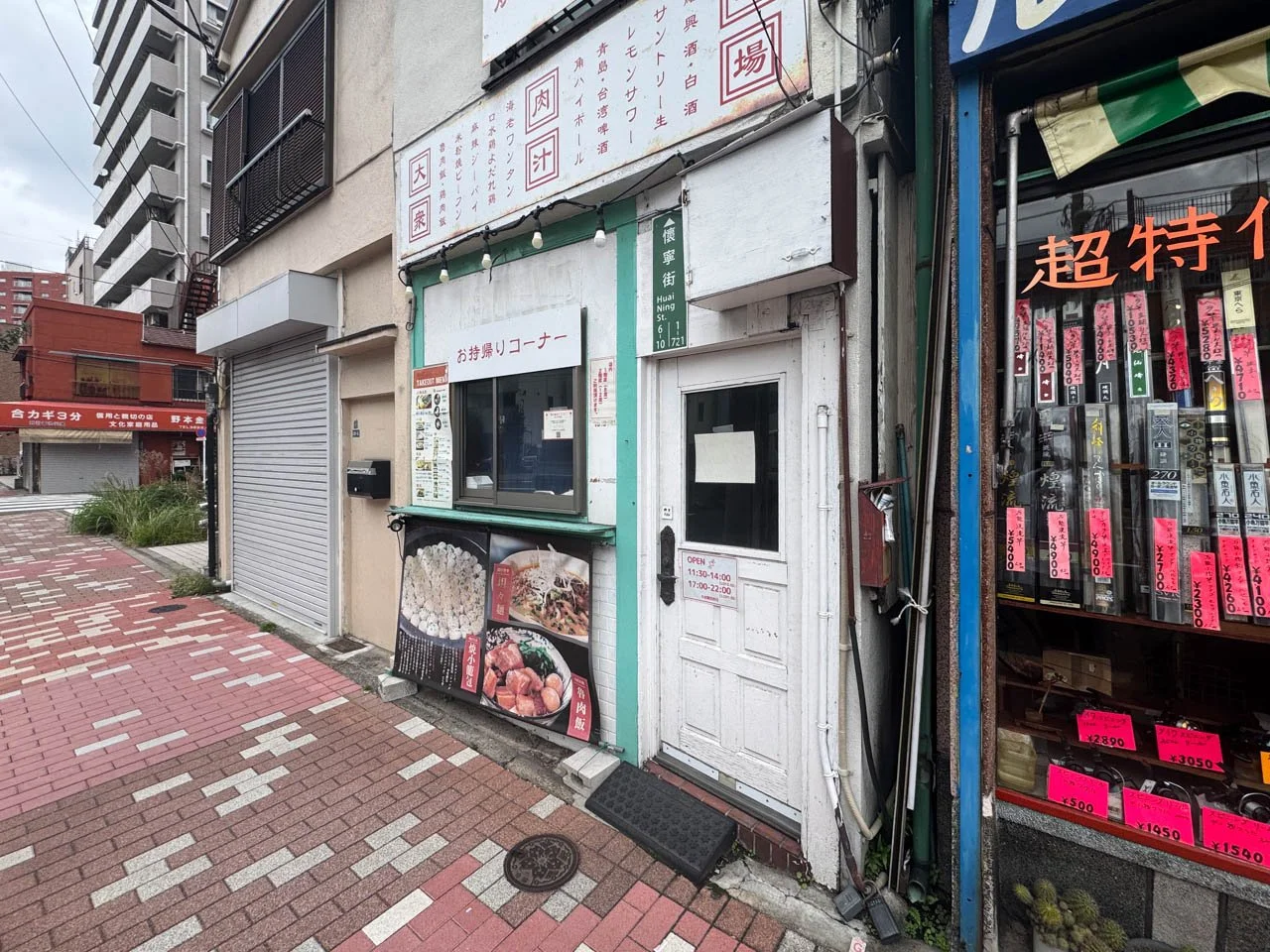 貸店舗 墨田区東駒形4-20-6 1-2 エントランス 3