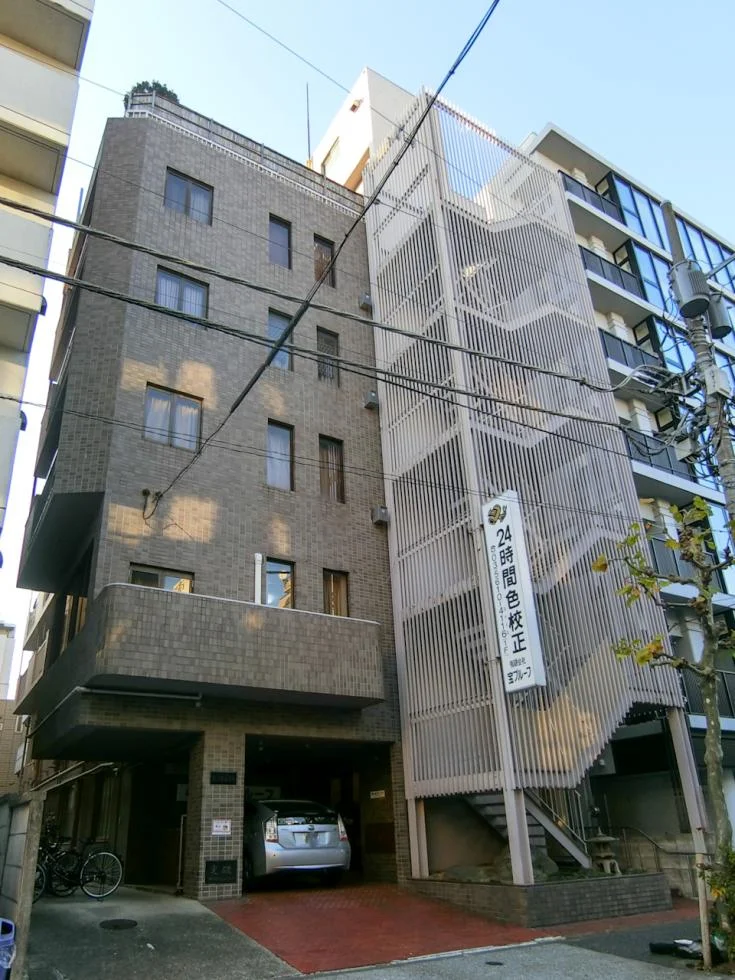 第2田栄ビル 2 外観 2