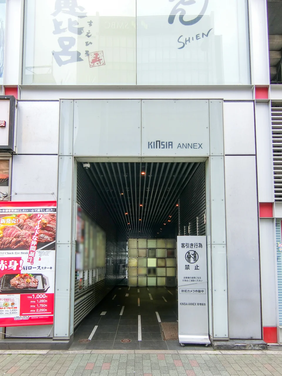 KINSIA ANNEX 9 エントランス 6