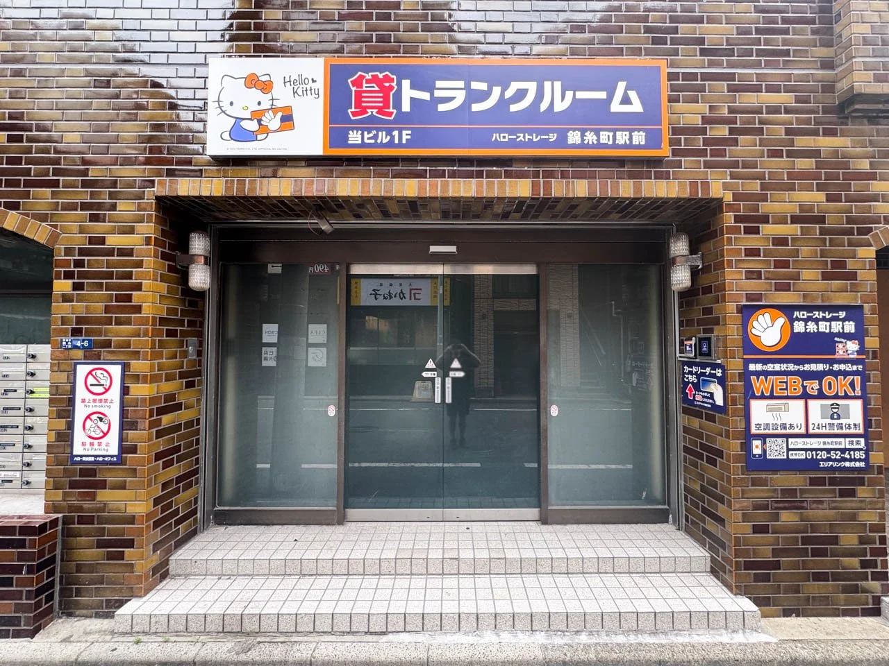 ハローオフィス錦糸町(ALビル2階~6階) 3 エントランス 4
