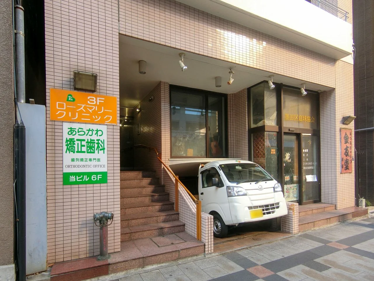 金友堂ビル 9 エントランス 6
