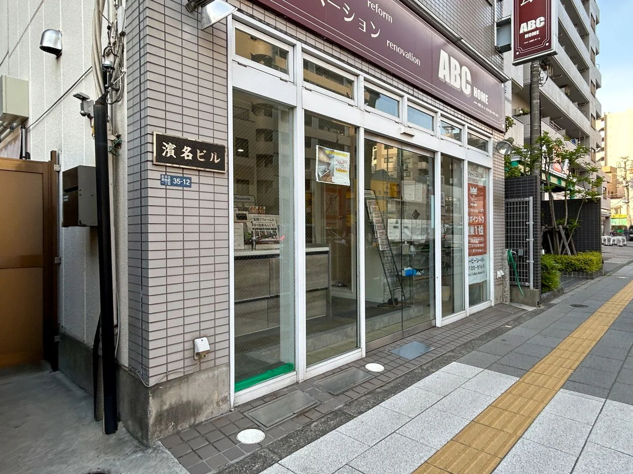 濱名ビル 1 エントランス 3
