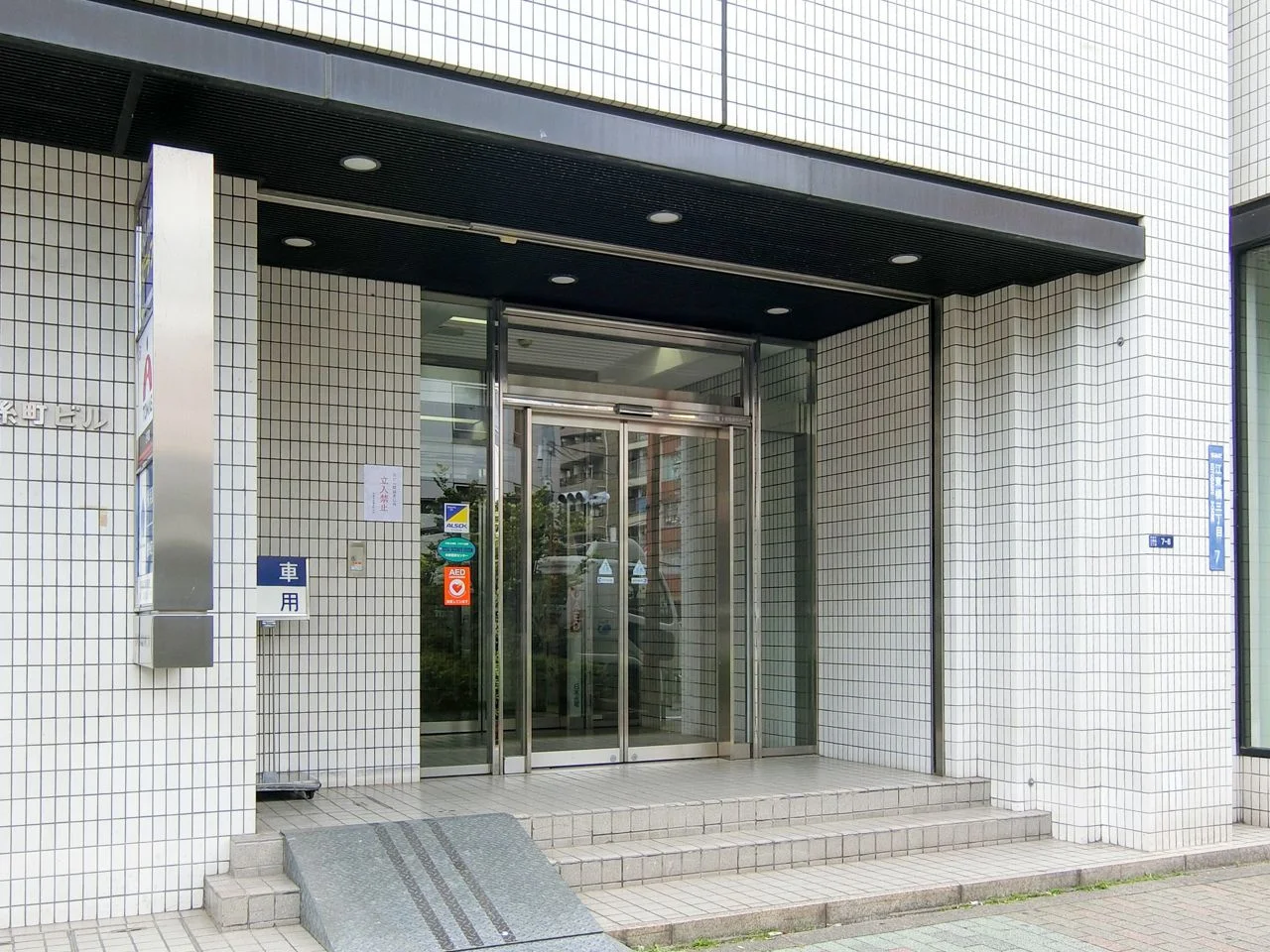 日本生命錦糸町ビル 7 エントランス 4