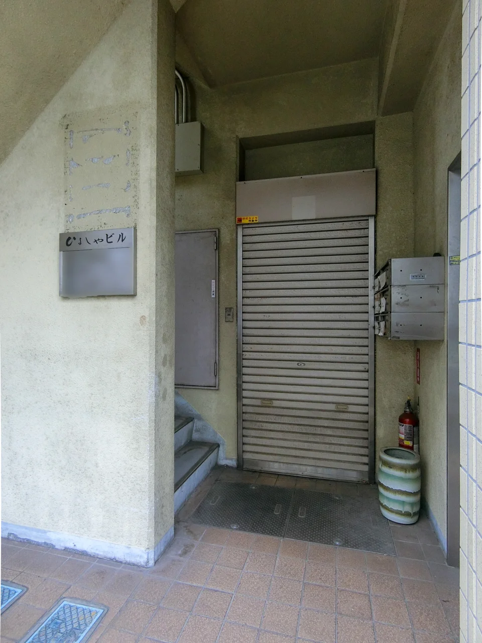 ひよしやビル 1 エントランス 7