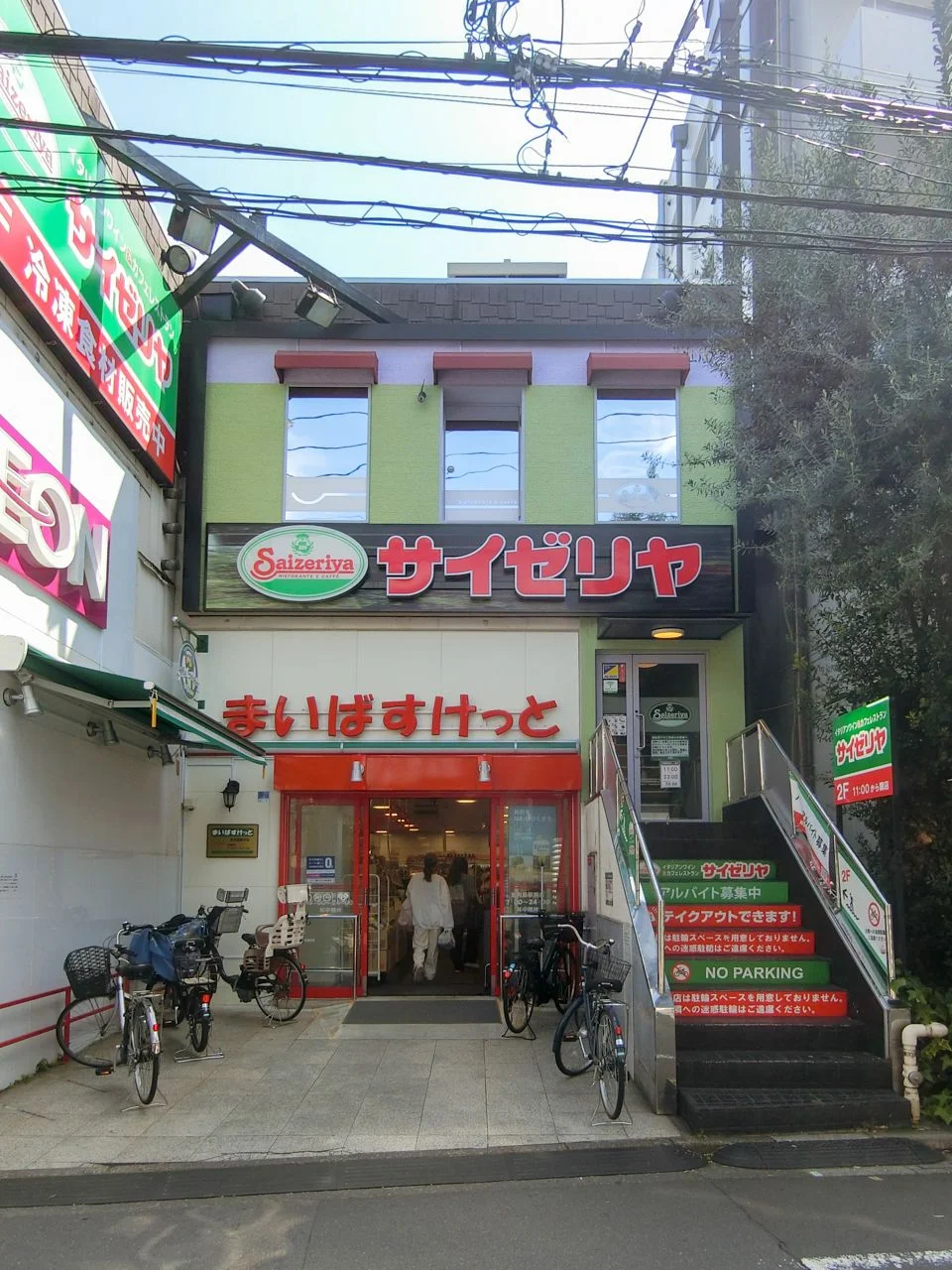 信徳東向島ビル 2 外観 1