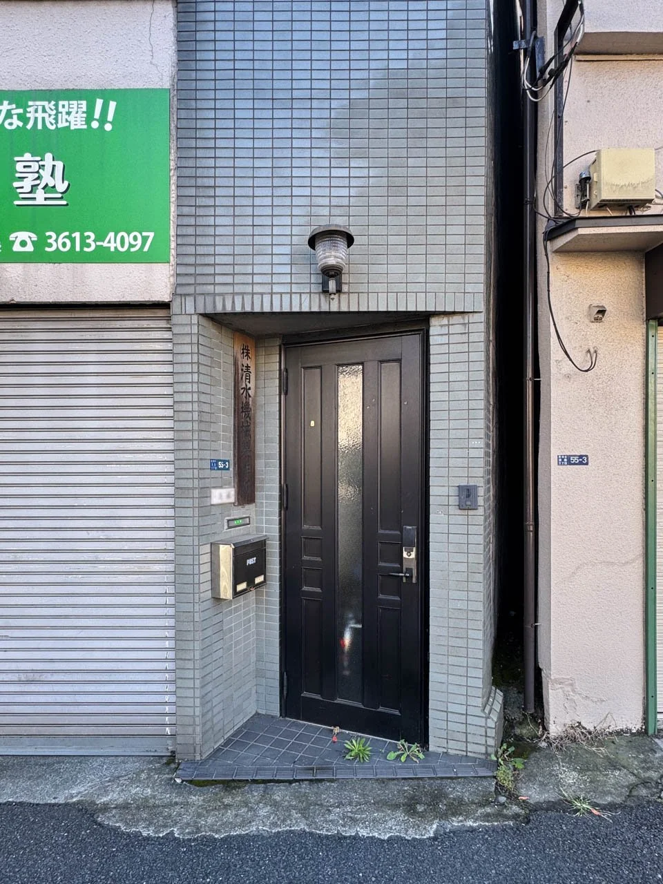 清水ビル 1 エントランス 7