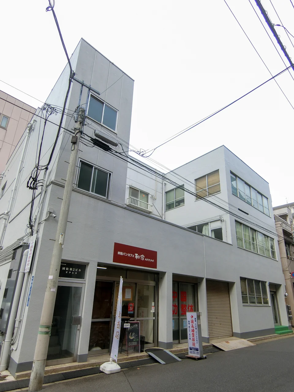 國松ビル 1-2 外観 2