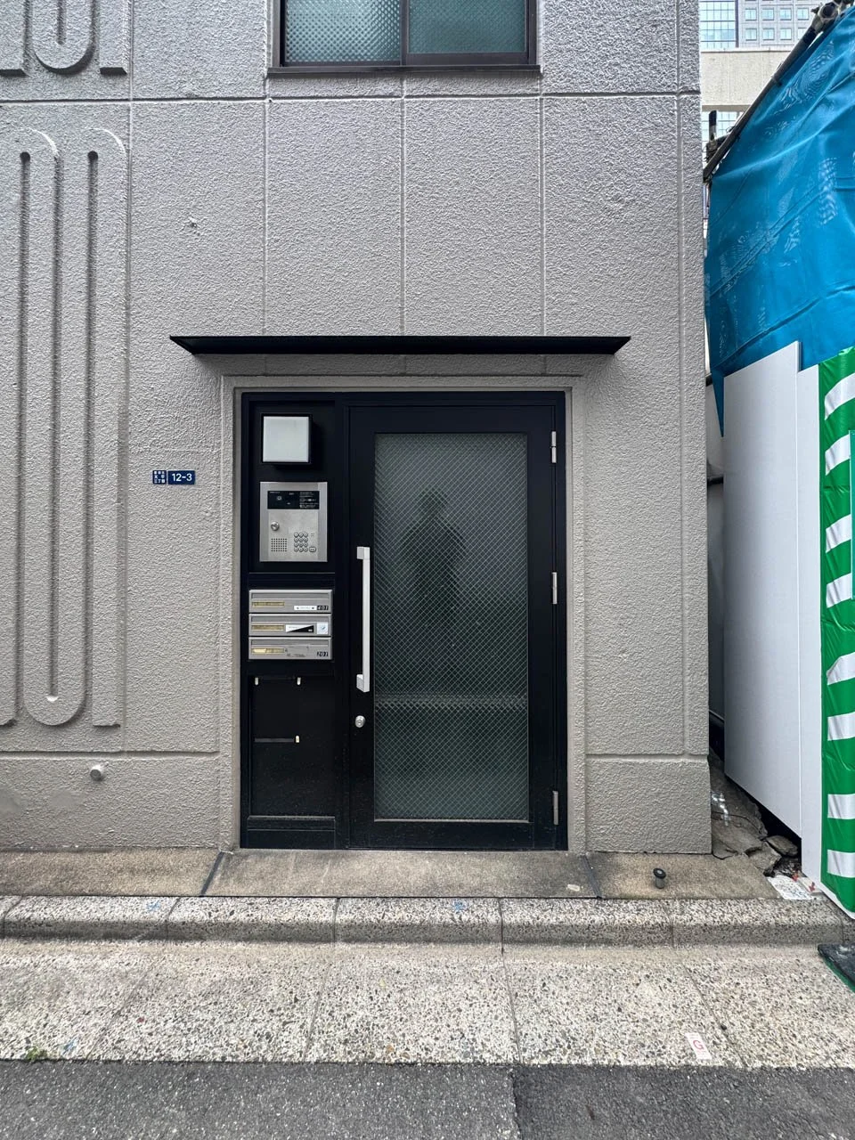 石川ビル 2 エントランス 6