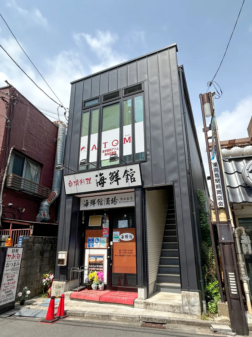 (仮称)東向島店舗 1 外観 1