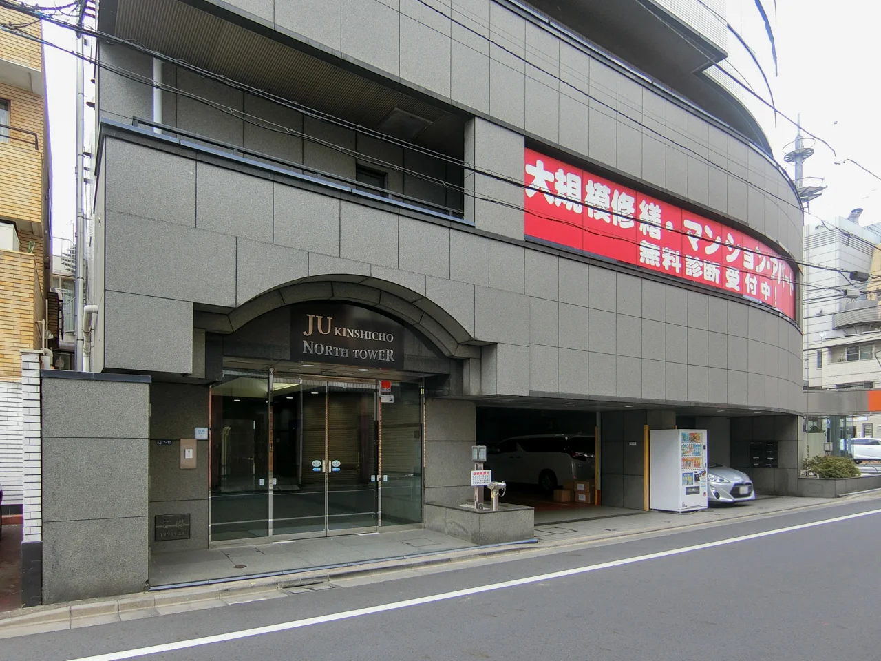 JU KINSHICHO NORTH TOWERビル 7 エントランス 3