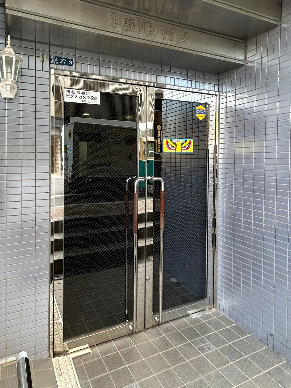 中島ICハイツ 1 エントランス 7