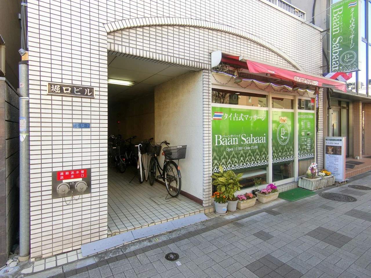 堀口ビル 1 エントランス 6